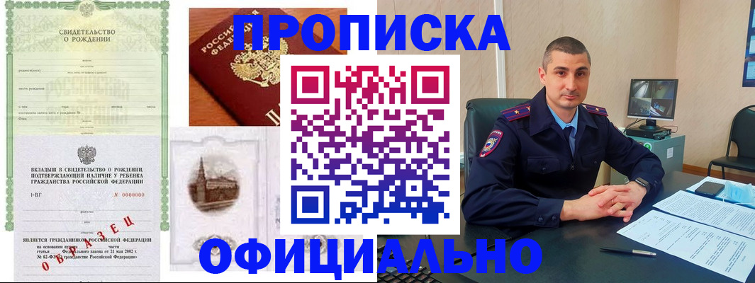 прописка иностранных граждан в Зеленоградске