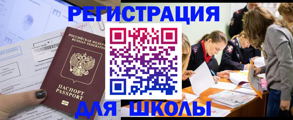 временная регистрация госуслуги в Зеленоградске