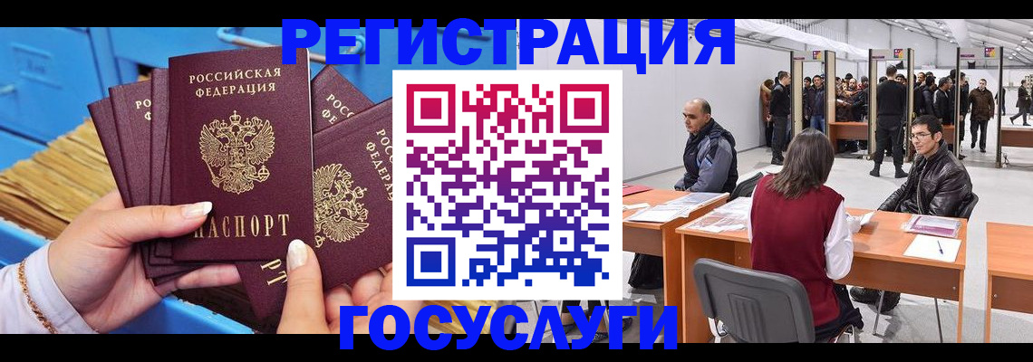 прописка для военкомата в Зеленоградске