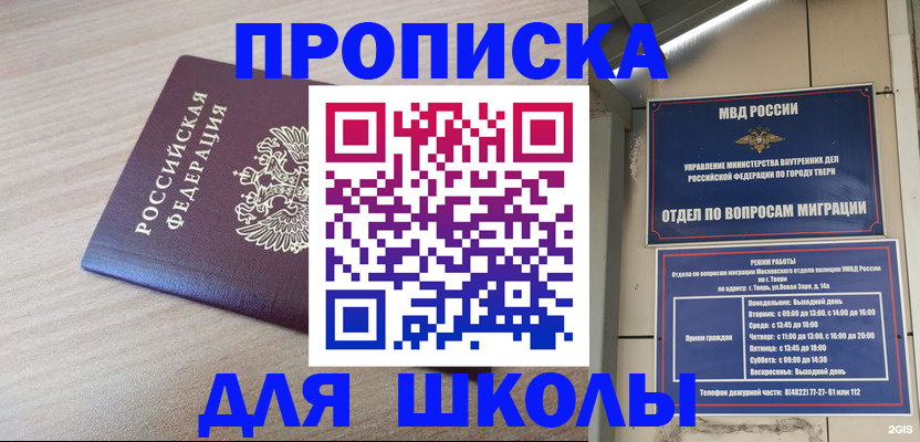временная регистрация законно в Зеленоградске