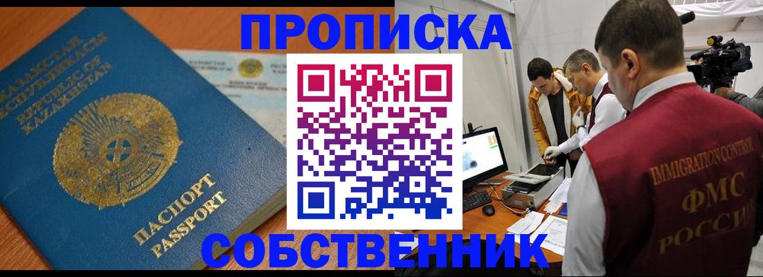 регистрация для школы в Зеленоградске