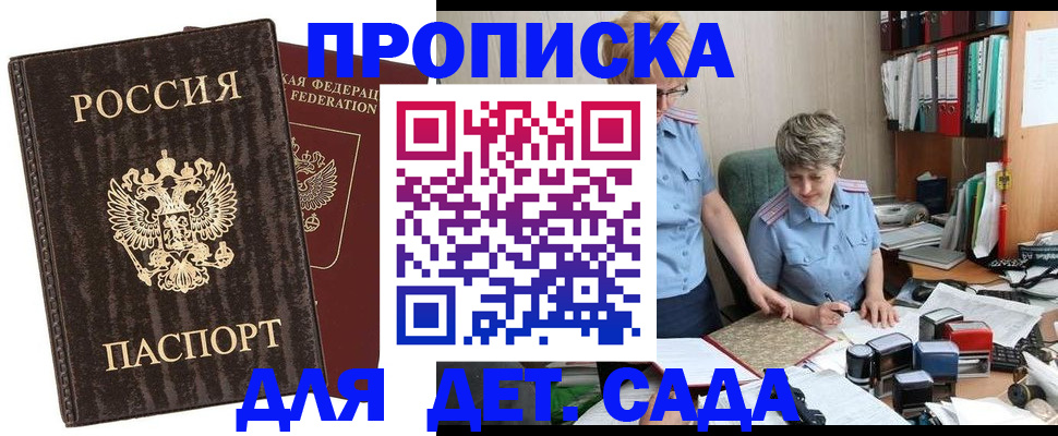 временная регистрация надежно в Зеленоградске